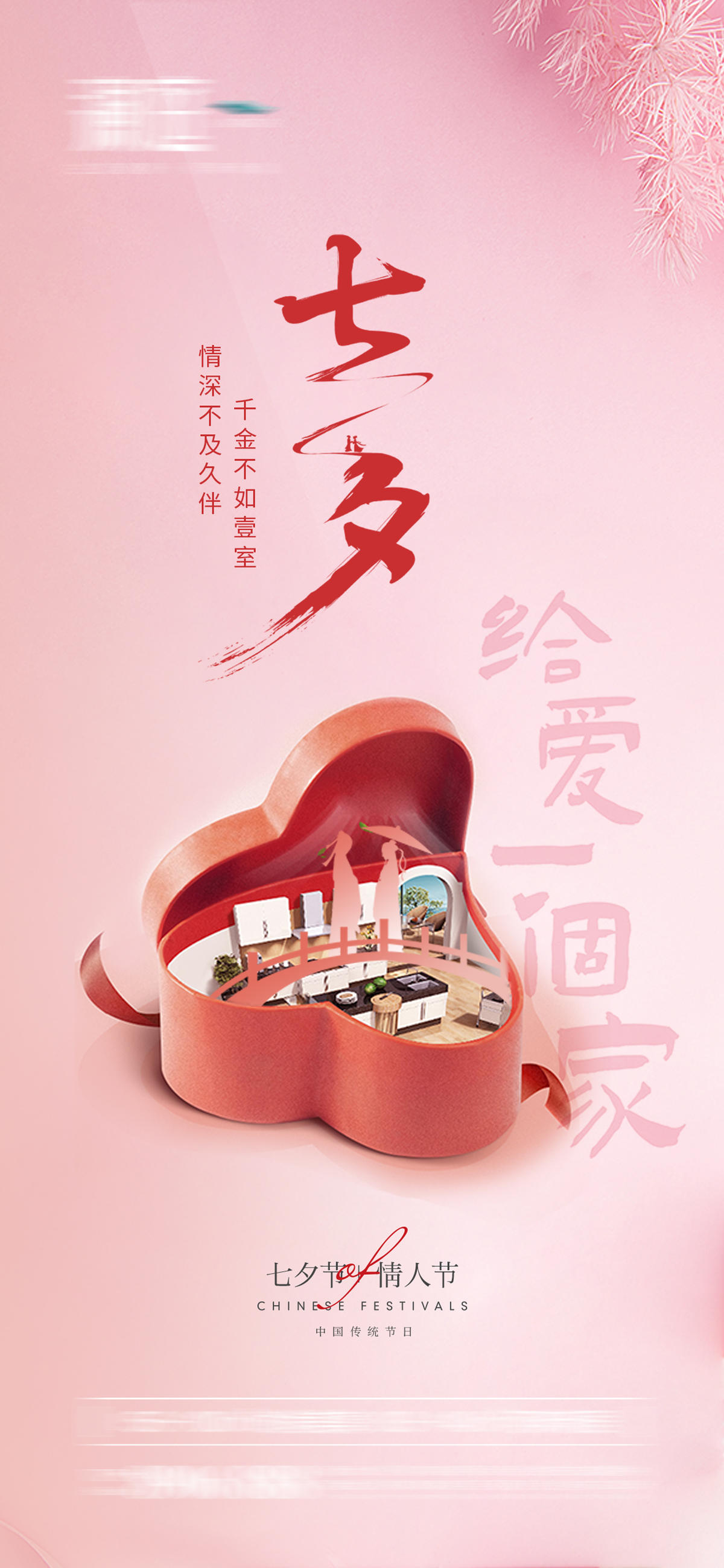 七夕