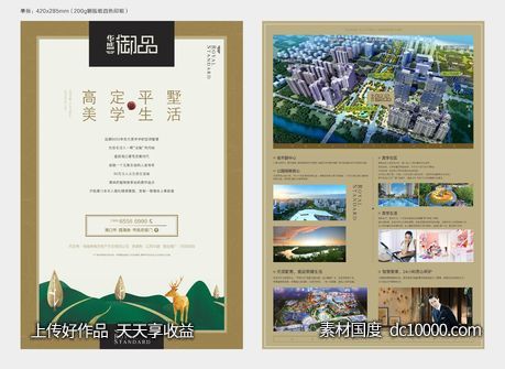 单张-源文件-素材国度dc10000.com