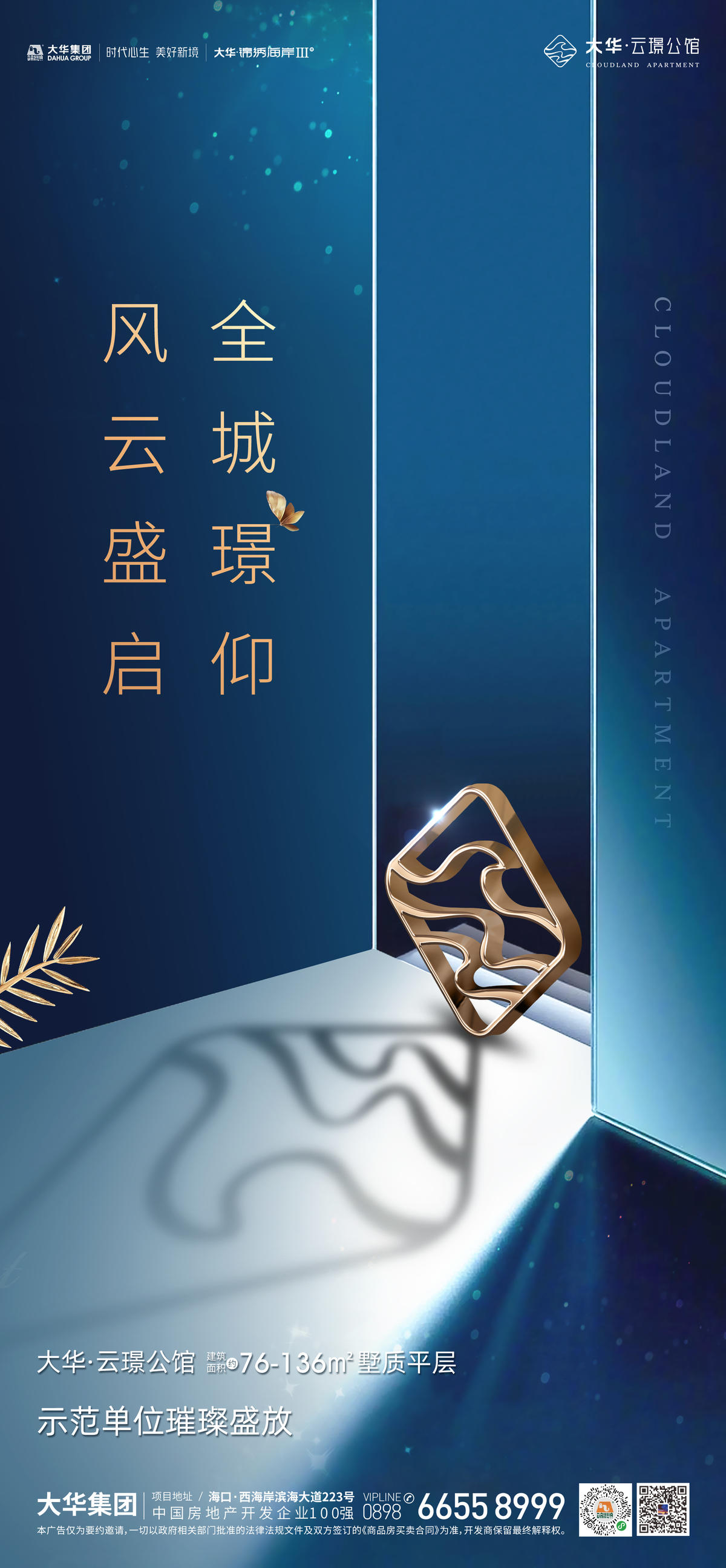 海报