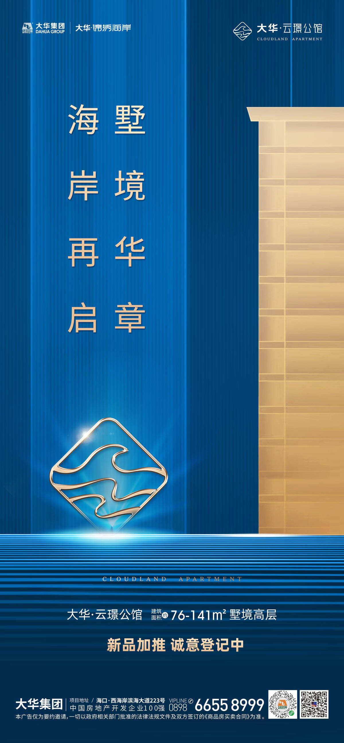 海报