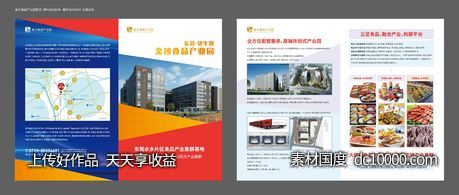 折页-源文件-素材国度dc10000.com