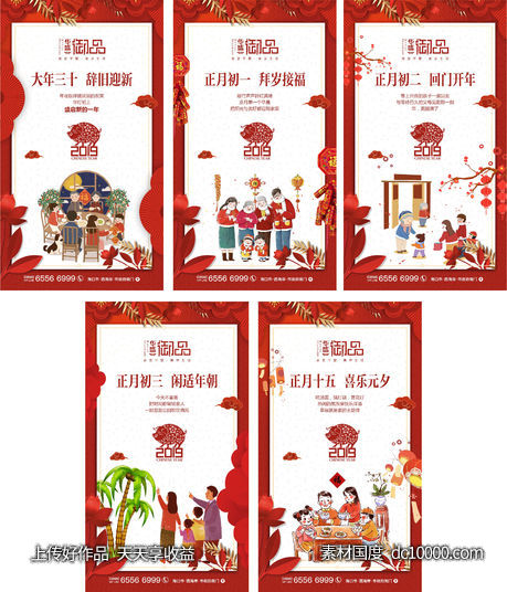 海报-源文件-素材国度dc10000.com