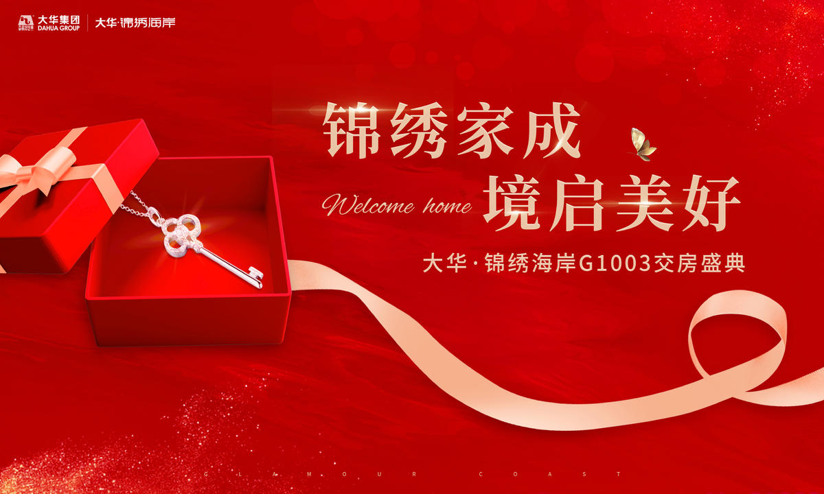 户外