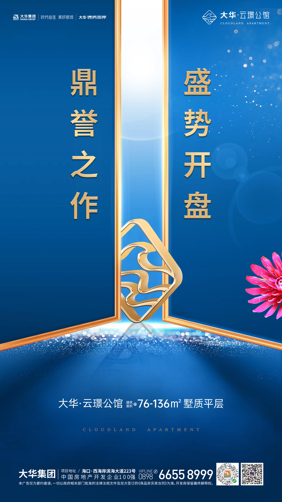 海报