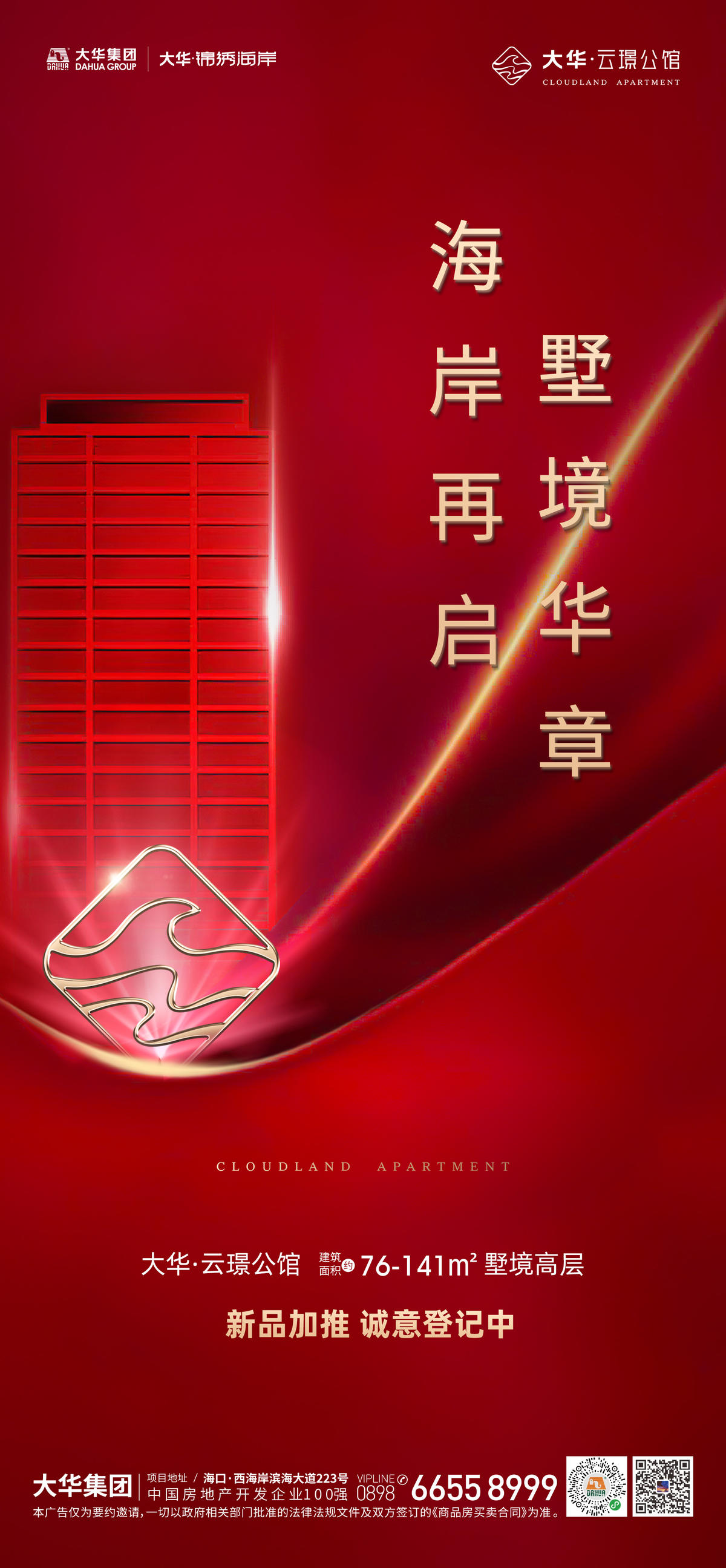 海报
