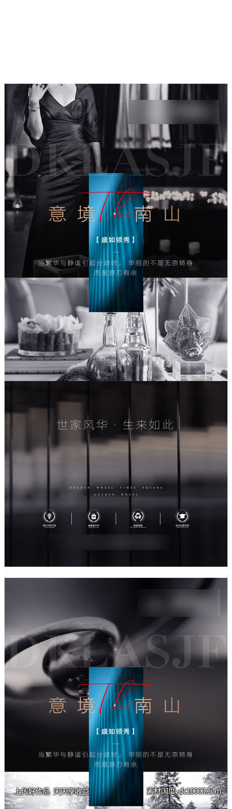 质感调性价值点-源文件-素材国度dc10000.com
