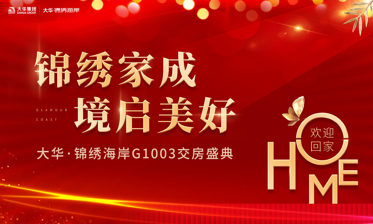 户外