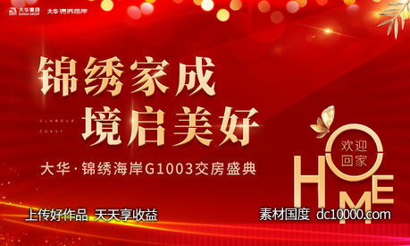 户外-源文件-素材国度dc10000.com