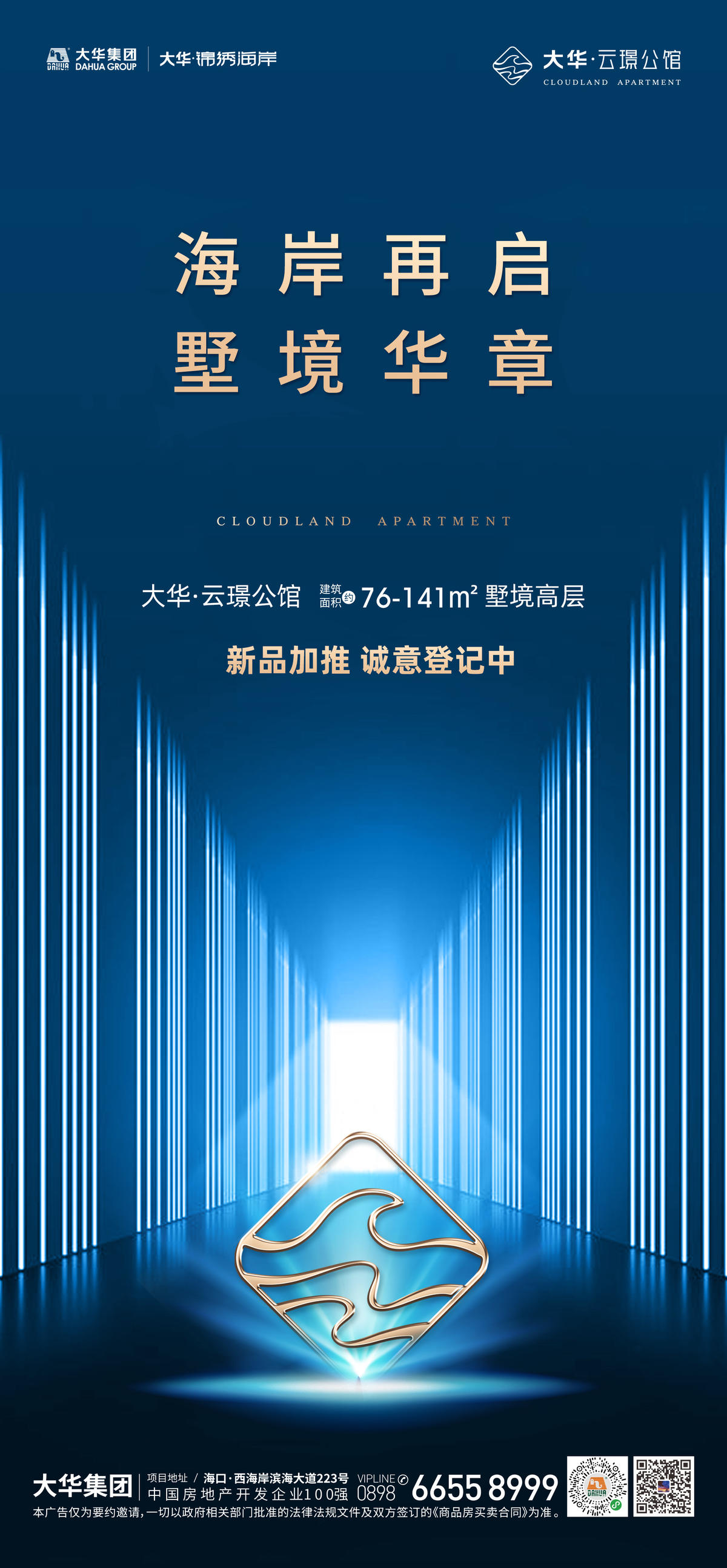 海报