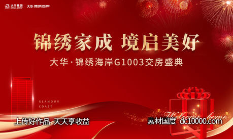 户外-源文件-素材国度dc10000.com