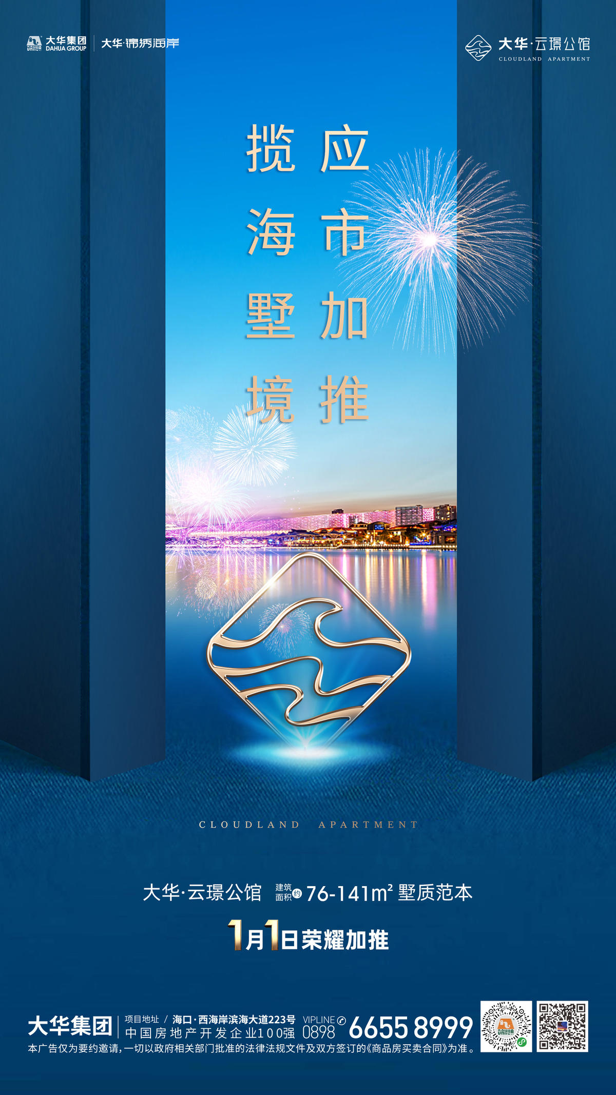 海报