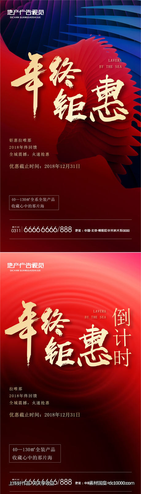 钜惠倒计时-源文件-素材国度dc10000.com