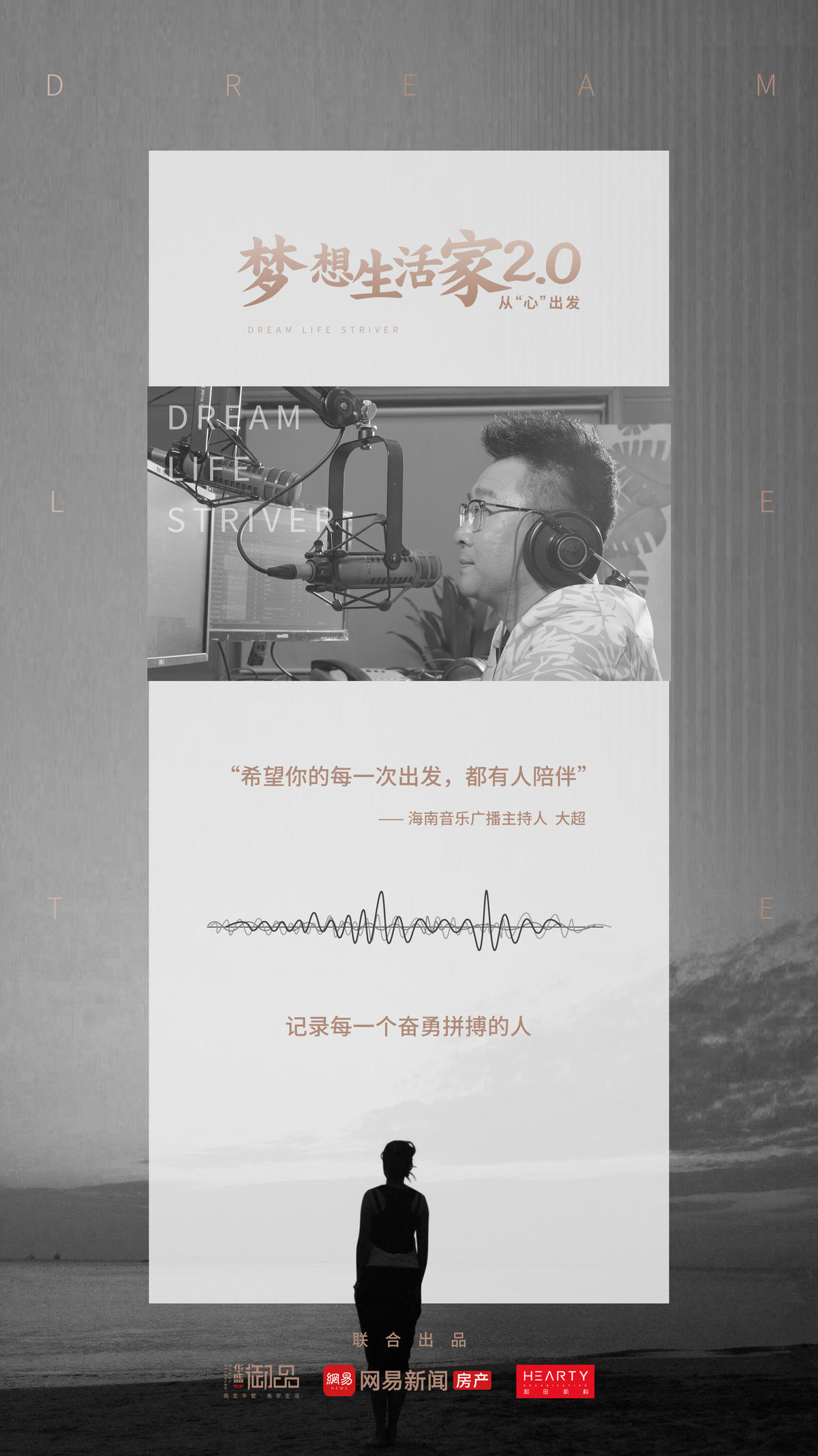 活动海报