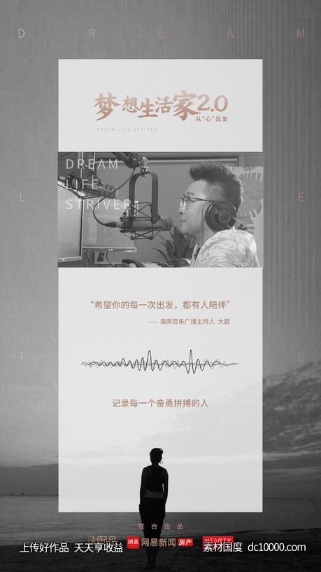 活动海报-源文件-素材国度dc10000.com