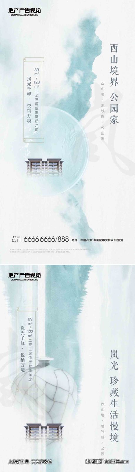 新中式海报-源文件-素材国度dc10000.com
