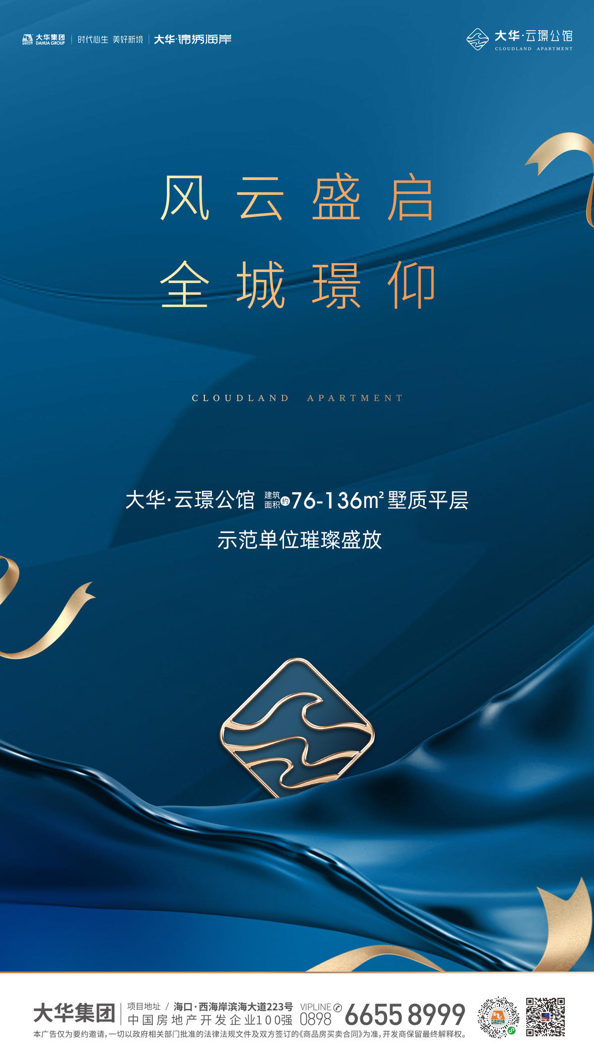 海报