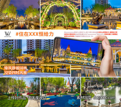 地产-源文件-素材国度dc10000.com