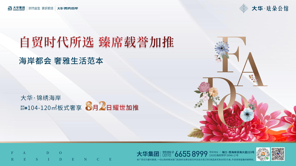 加推海报