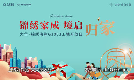 户外-源文件-素材国度dc10000.com