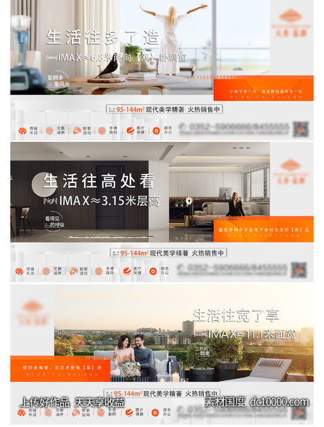 户型空间海报设计-源文件-素材国度dc10000.com