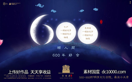 七夕-源文件-素材国度dc10000.com