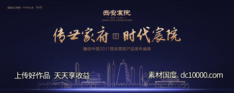 桁架-源文件-素材国度dc10000.com