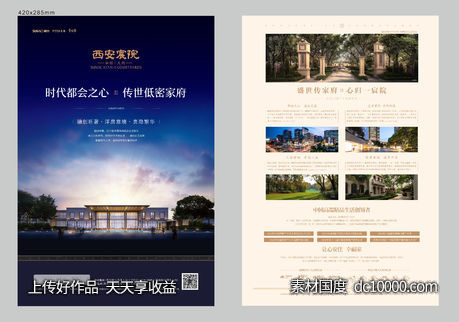 单张-源文件-素材国度dc10000.com