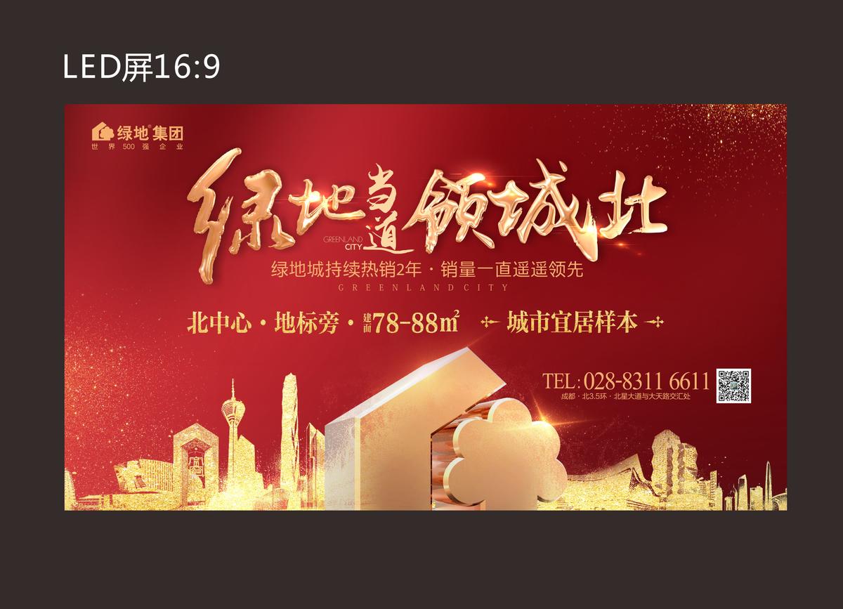 桁架