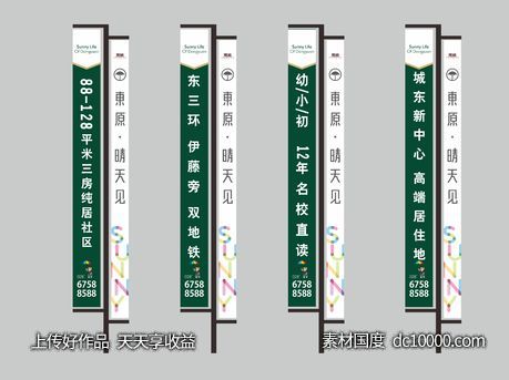 道旗-源文件-素材国度dc10000.com