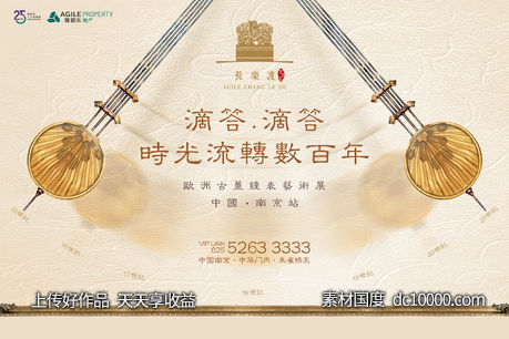 展板-源文件-素材国度dc10000.com
