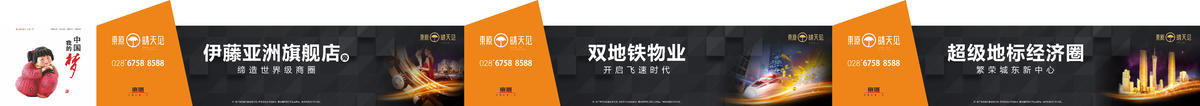 围挡