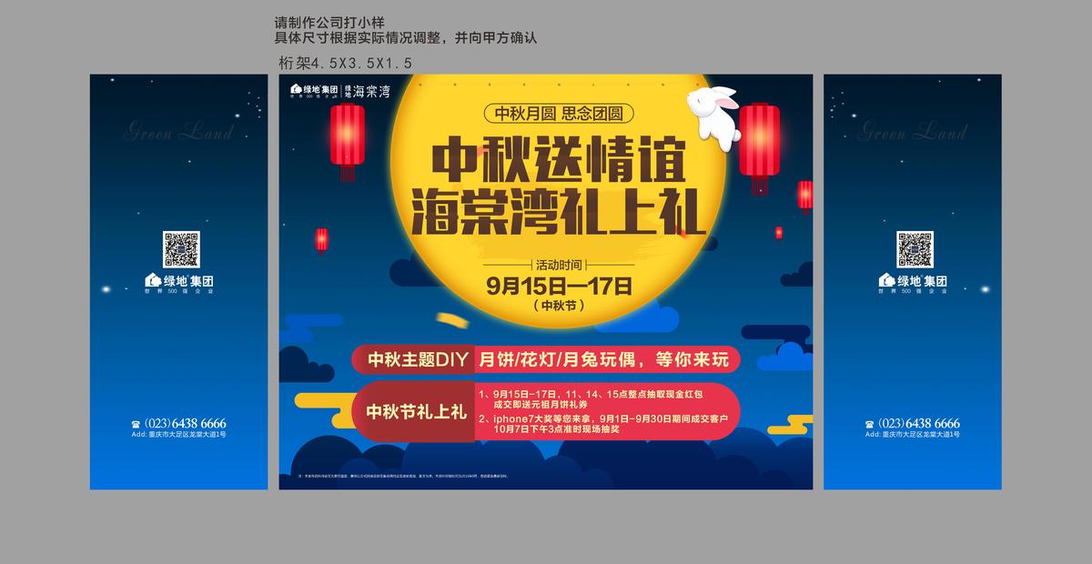 中秋桁架