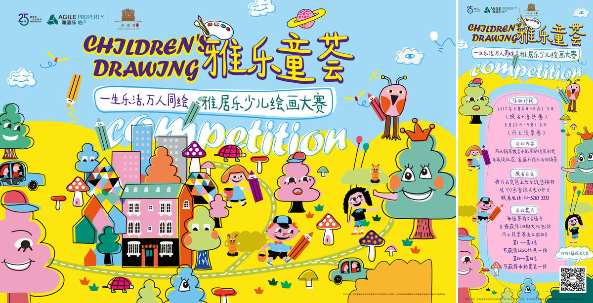 桁架