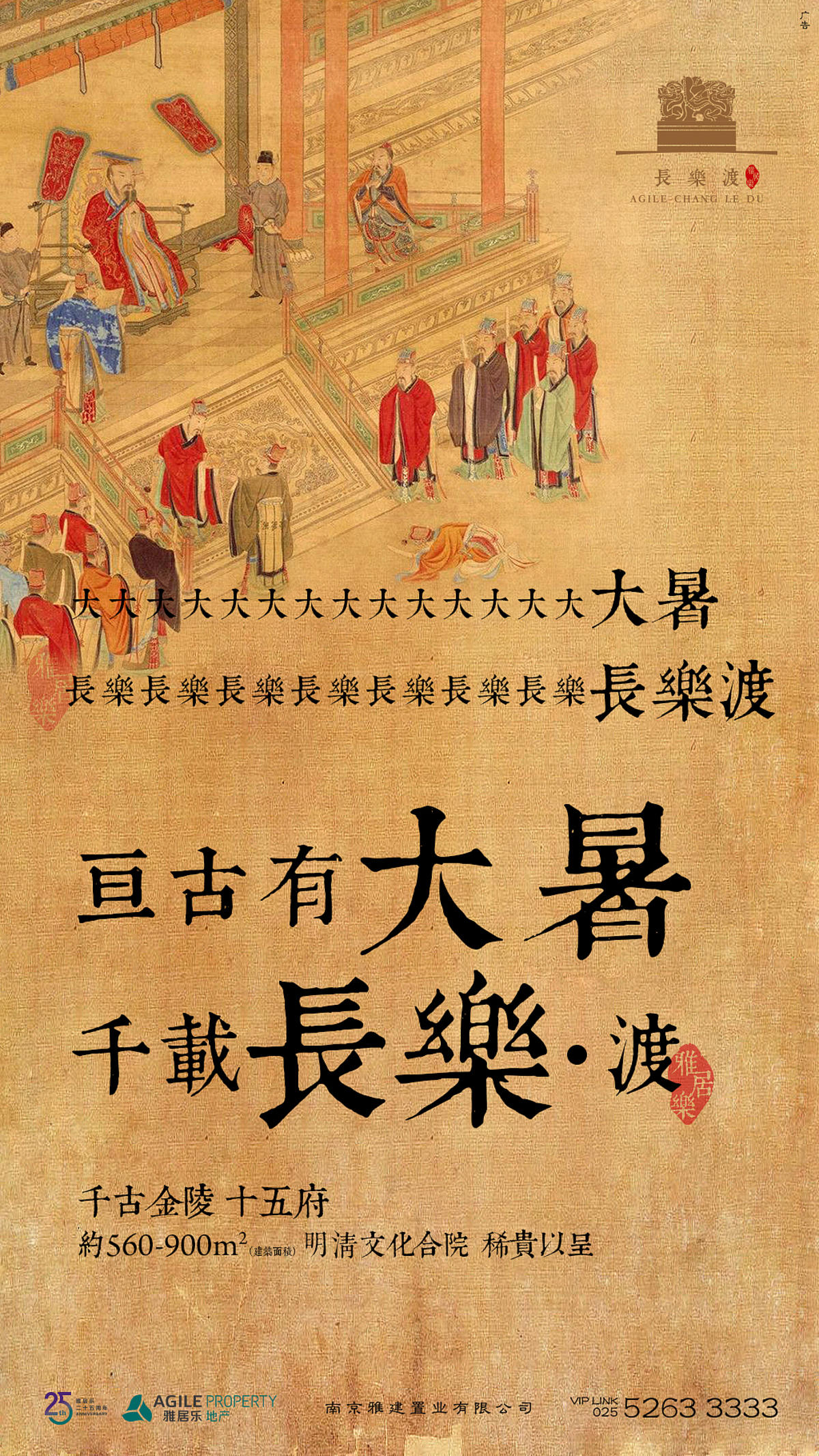 大暑