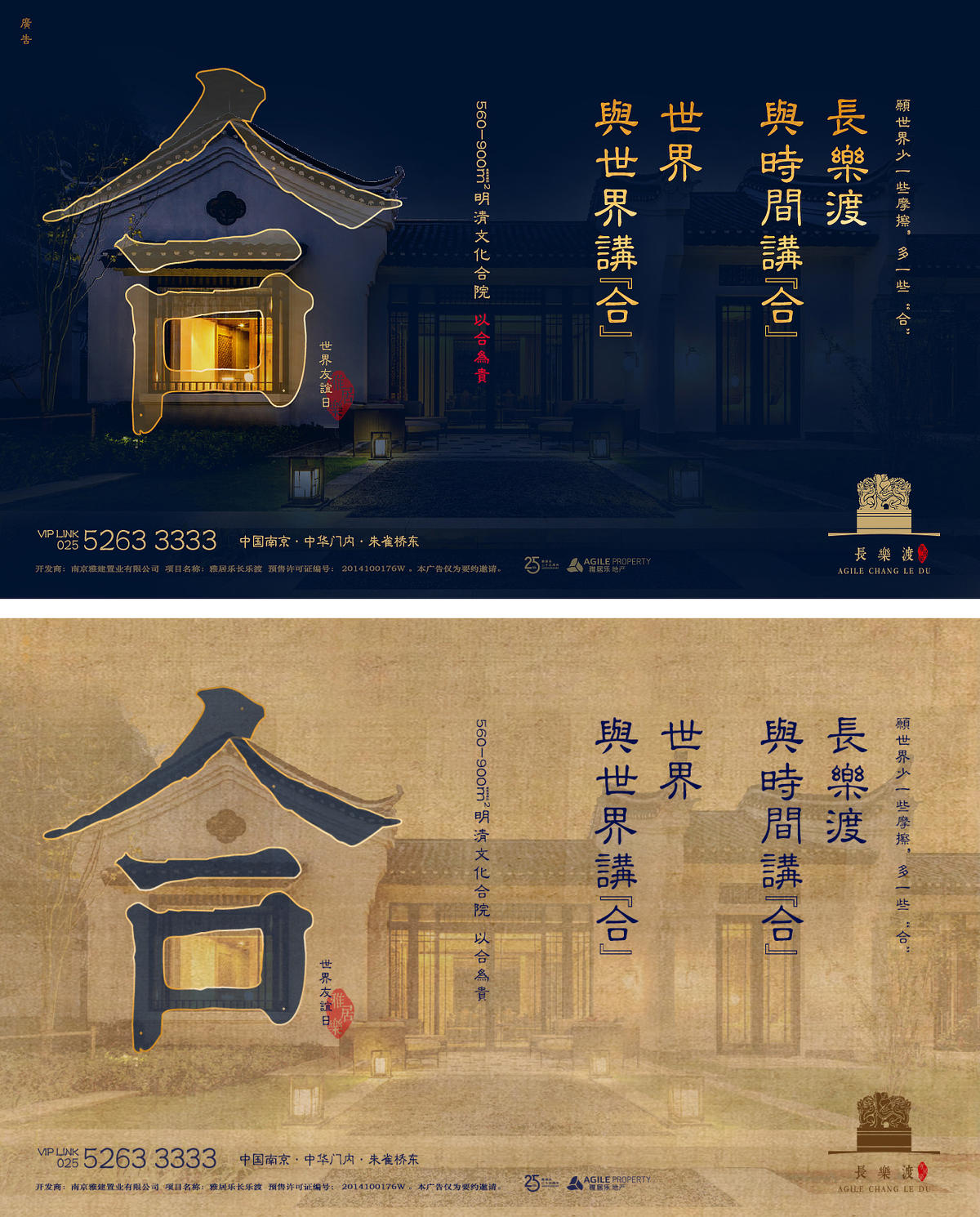 世界友谊日