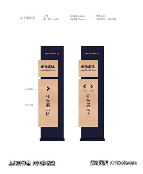 导视-源文件-素材国度dc10000.com