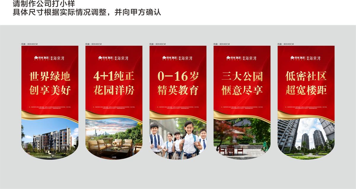 吊旗