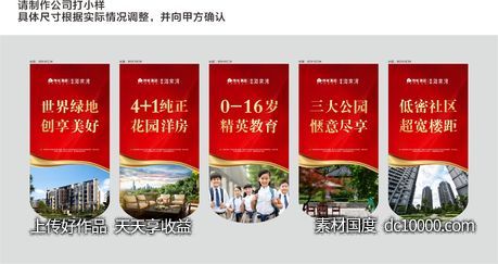 吊旗-源文件-素材国度dc10000.com