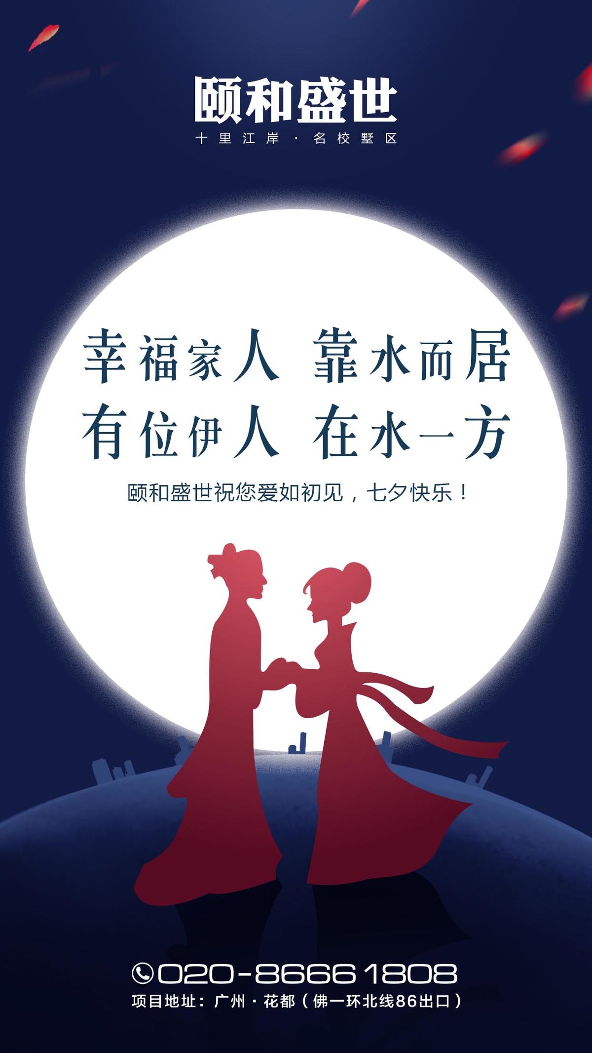 七夕