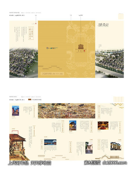 折页-源文件-素材国度dc10000.com