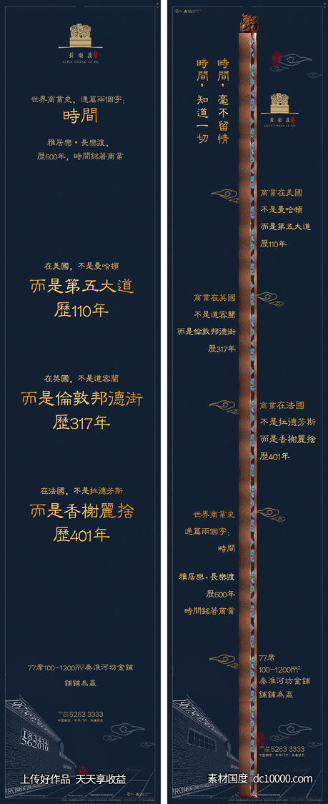 海报-源文件-素材国度dc10000.com