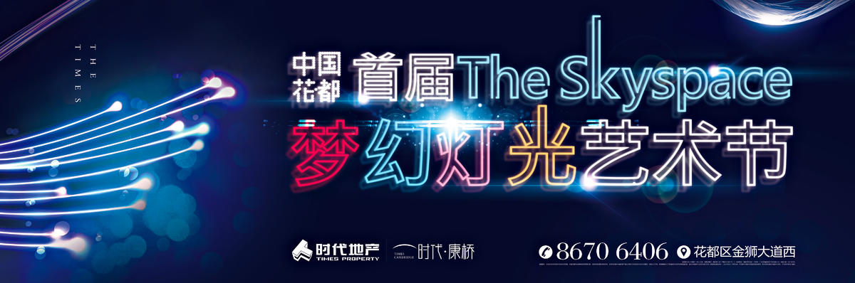 户外