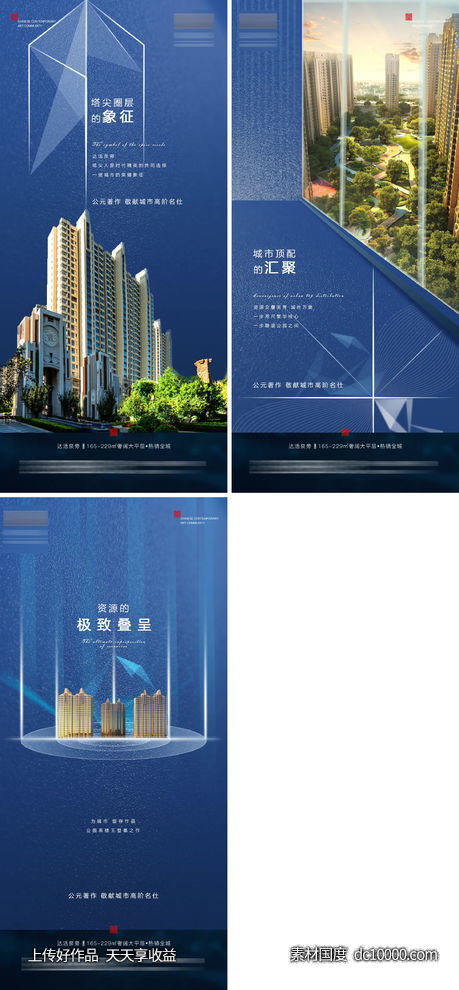 塔尖圈层  城市顶配-源文件-素材国度dc10000.com