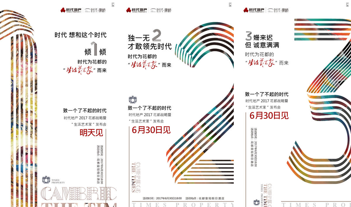 倒计时