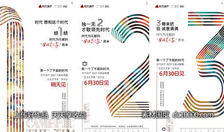 倒计时-源文件-素材国度dc10000.com