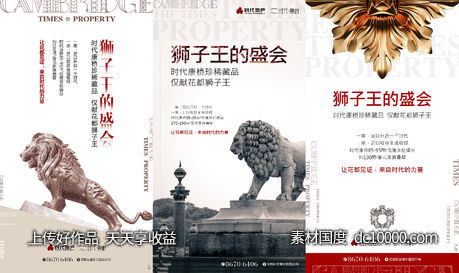 海报-源文件-素材国度dc10000.com