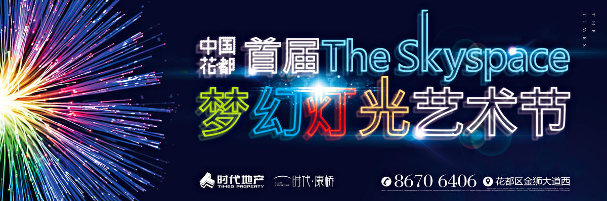 户外