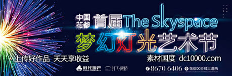 户外-源文件-素材国度dc10000.com