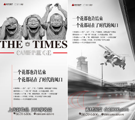 海报-源文件-素材国度dc10000.com