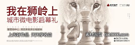 户外-源文件-素材国度dc10000.com